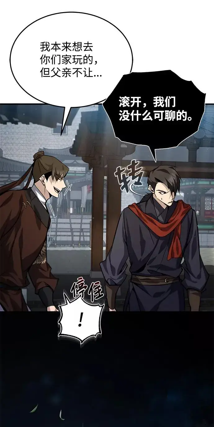 《绝世名师百师父》[第32话] 你要一辈子这样活着吗？图26