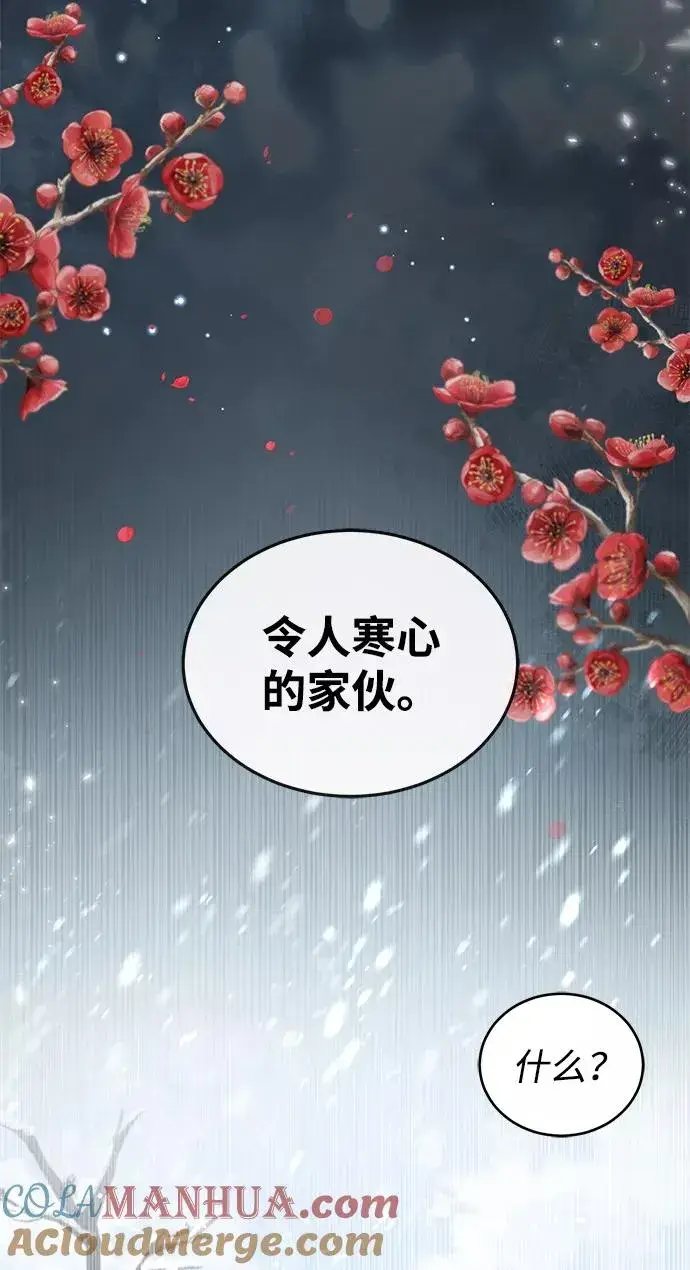 《绝世名师百师父》[第32话] 你要一辈子这样活着吗？图28