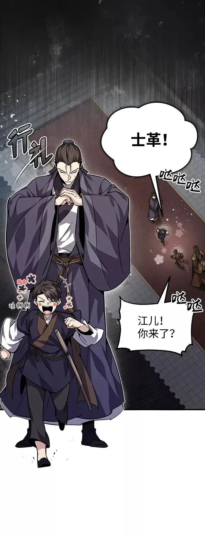《绝世名师百师父》[第32话] 你要一辈子这样活着吗？图3