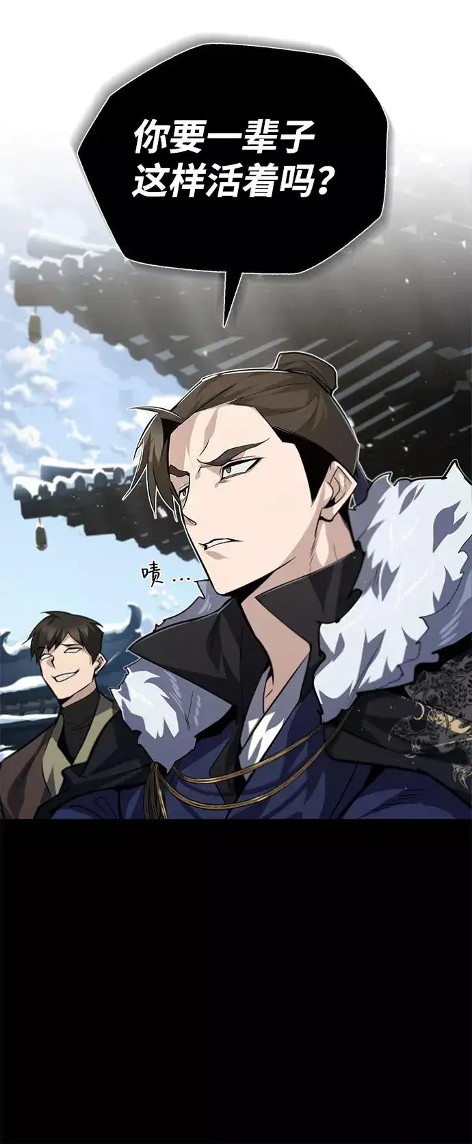 《绝世名师百师父》[第32话] 你要一辈子这样活着吗？图30