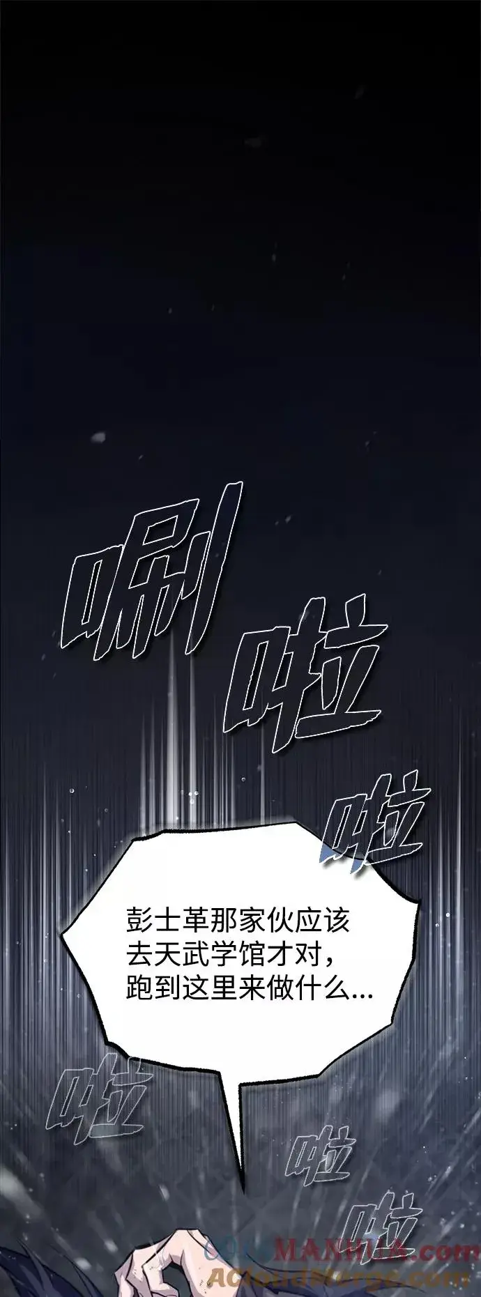 《绝世名师百师父》[第32话] 你要一辈子这样活着吗？图31