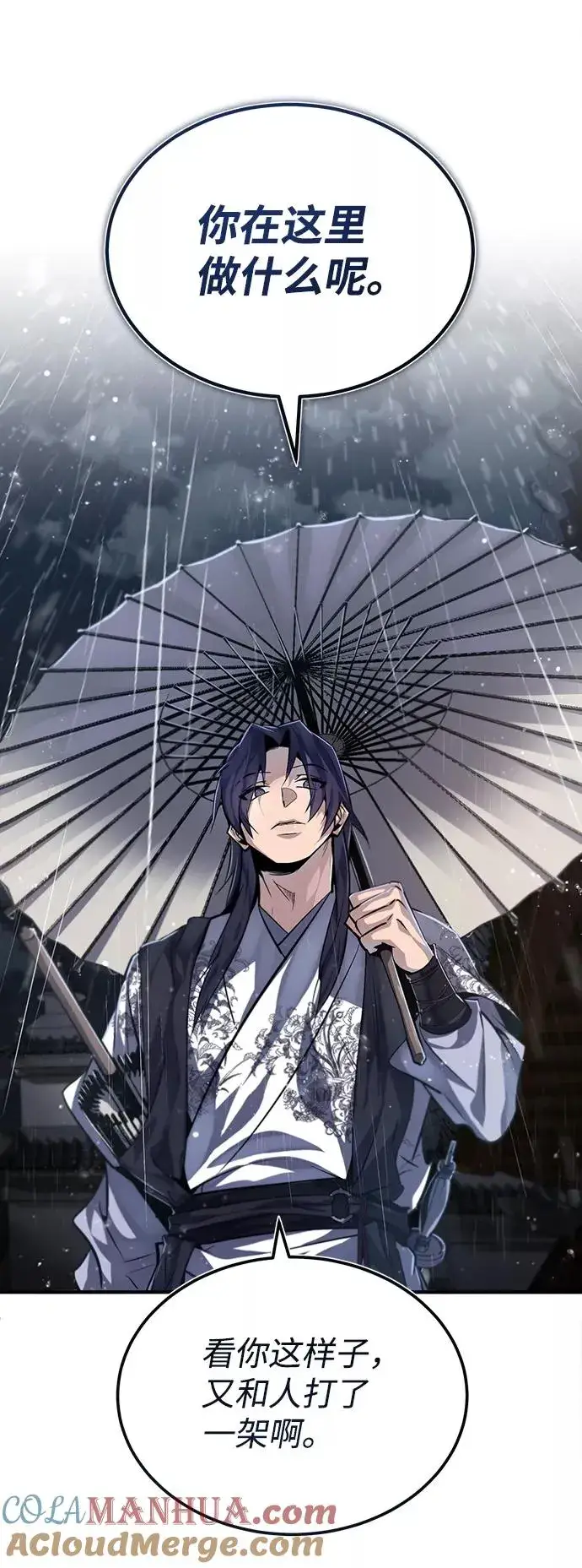 《绝世名师百师父》[第32话] 你要一辈子这样活着吗？图34