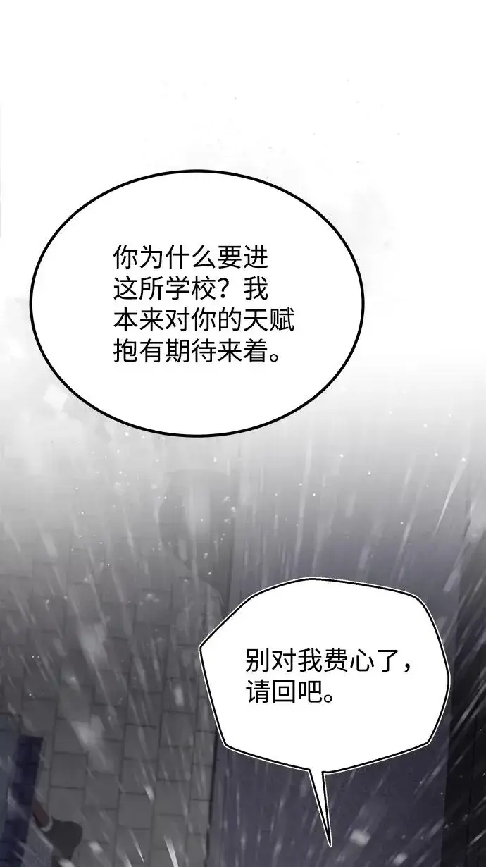 《绝世名师百师父》[第32话] 你要一辈子这样活着吗？图35