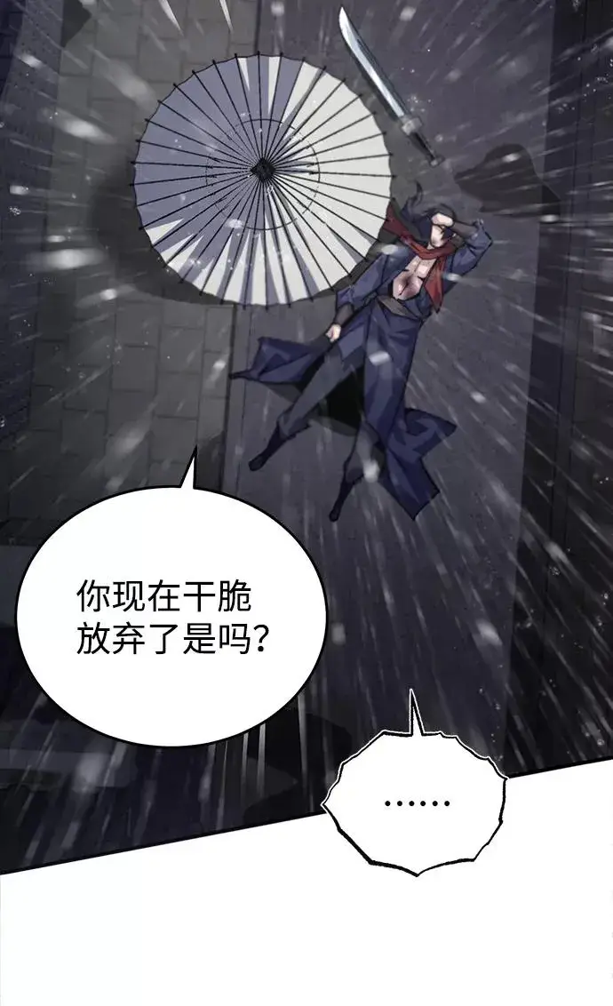 《绝世名师百师父》[第32话] 你要一辈子这样活着吗？图36