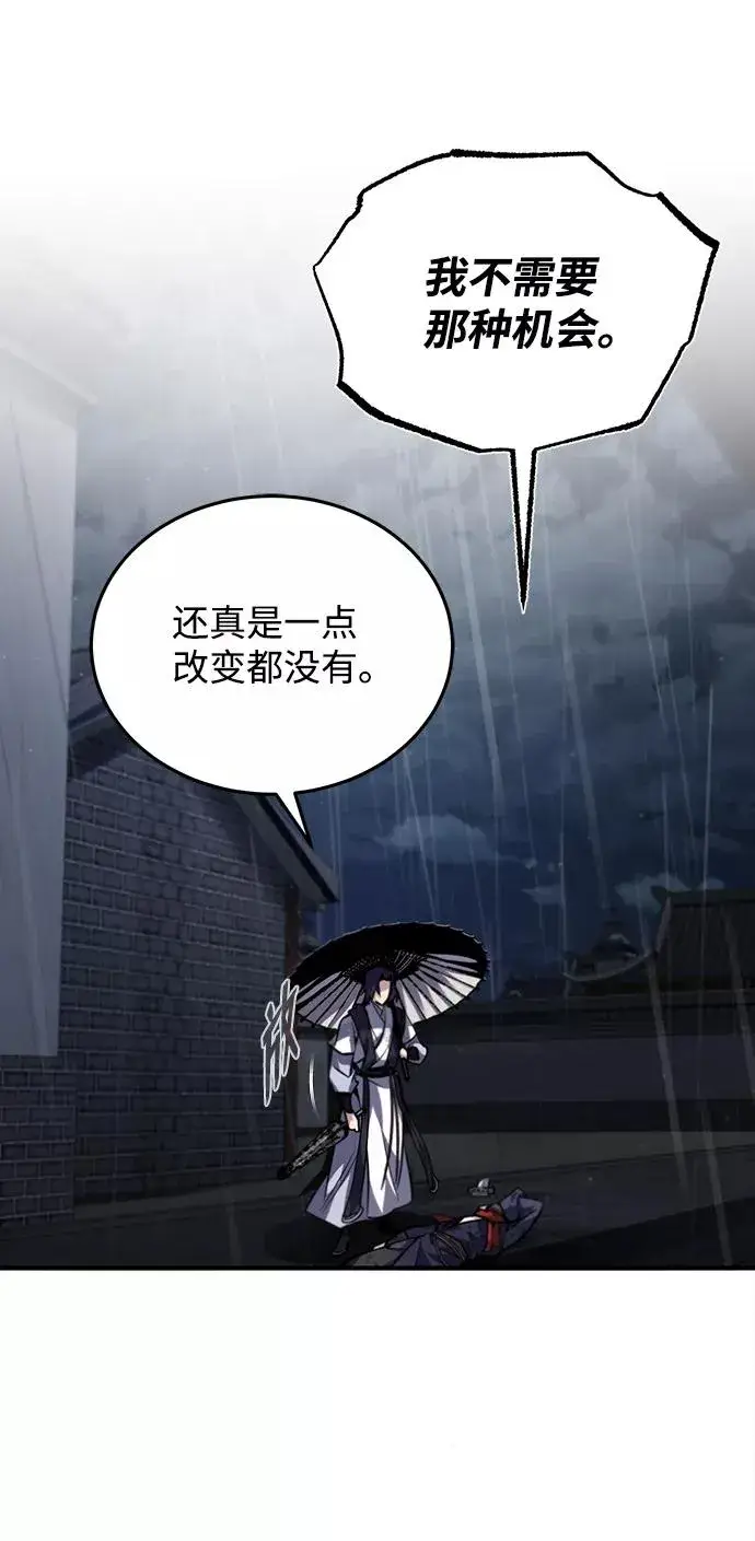 《绝世名师百师父》[第32话] 你要一辈子这样活着吗？图38