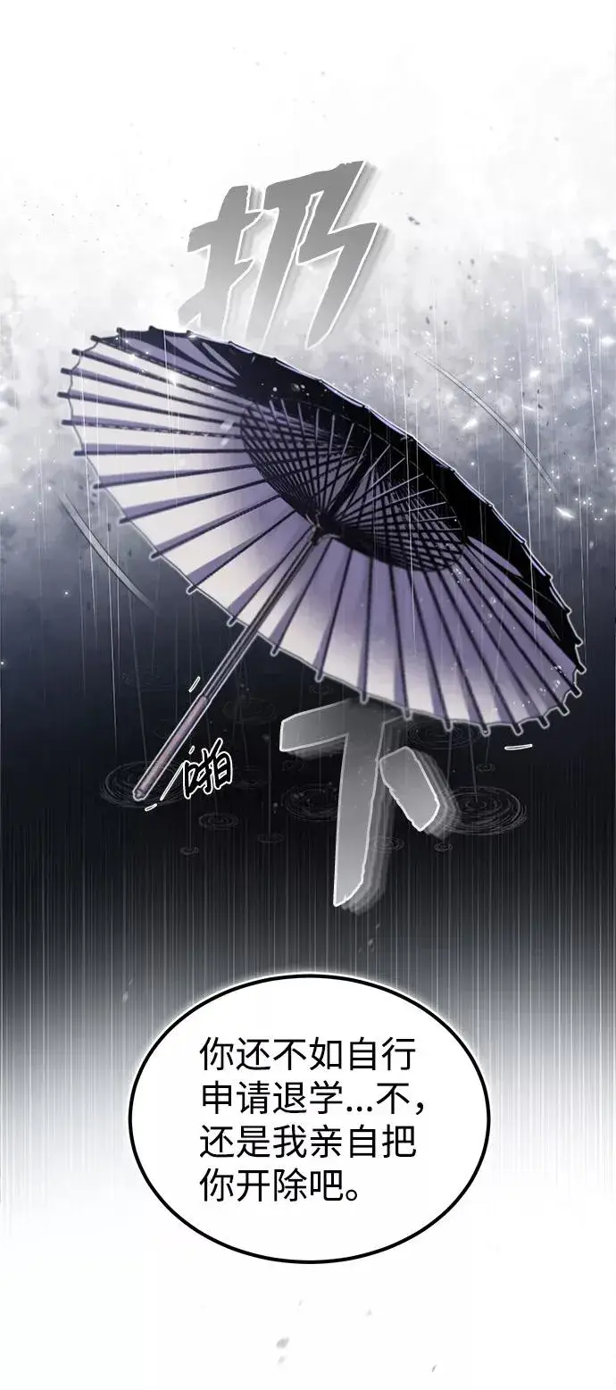 《绝世名师百师父》[第32话] 你要一辈子这样活着吗？图39