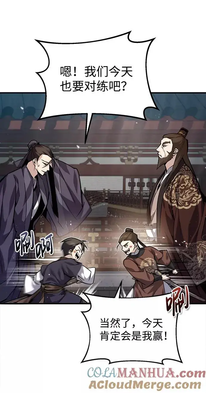 《绝世名师百师父》[第32话] 你要一辈子这样活着吗？图4