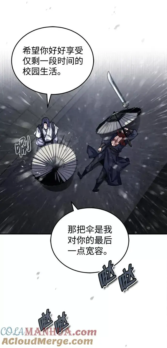 《绝世名师百师父》[第32话] 你要一辈子这样活着吗？图40