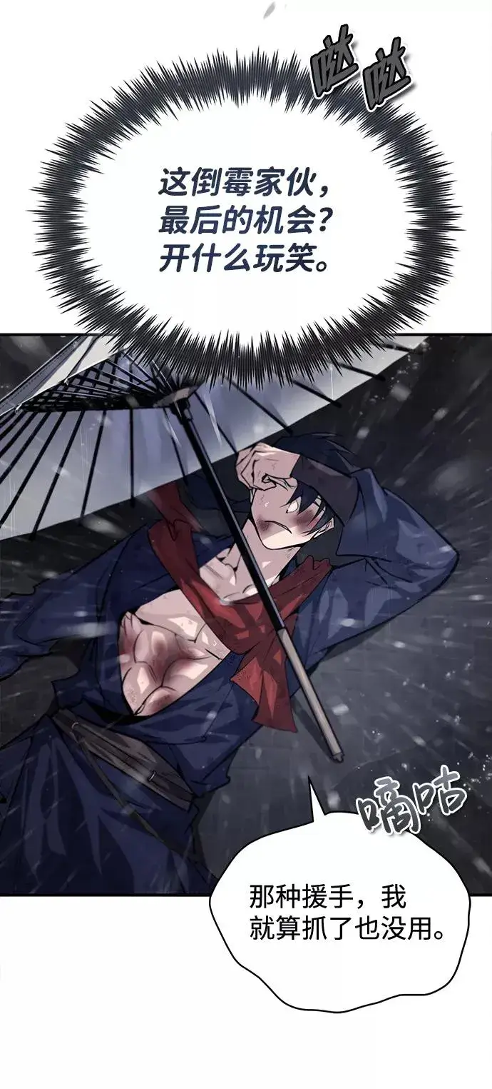 《绝世名师百师父》[第32话] 你要一辈子这样活着吗？图41