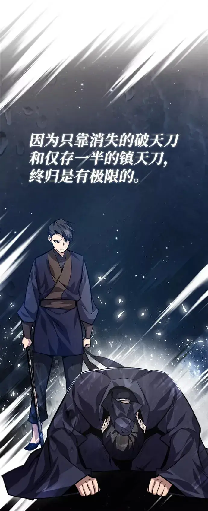 《绝世名师百师父》[第32话] 你要一辈子这样活着吗？图42