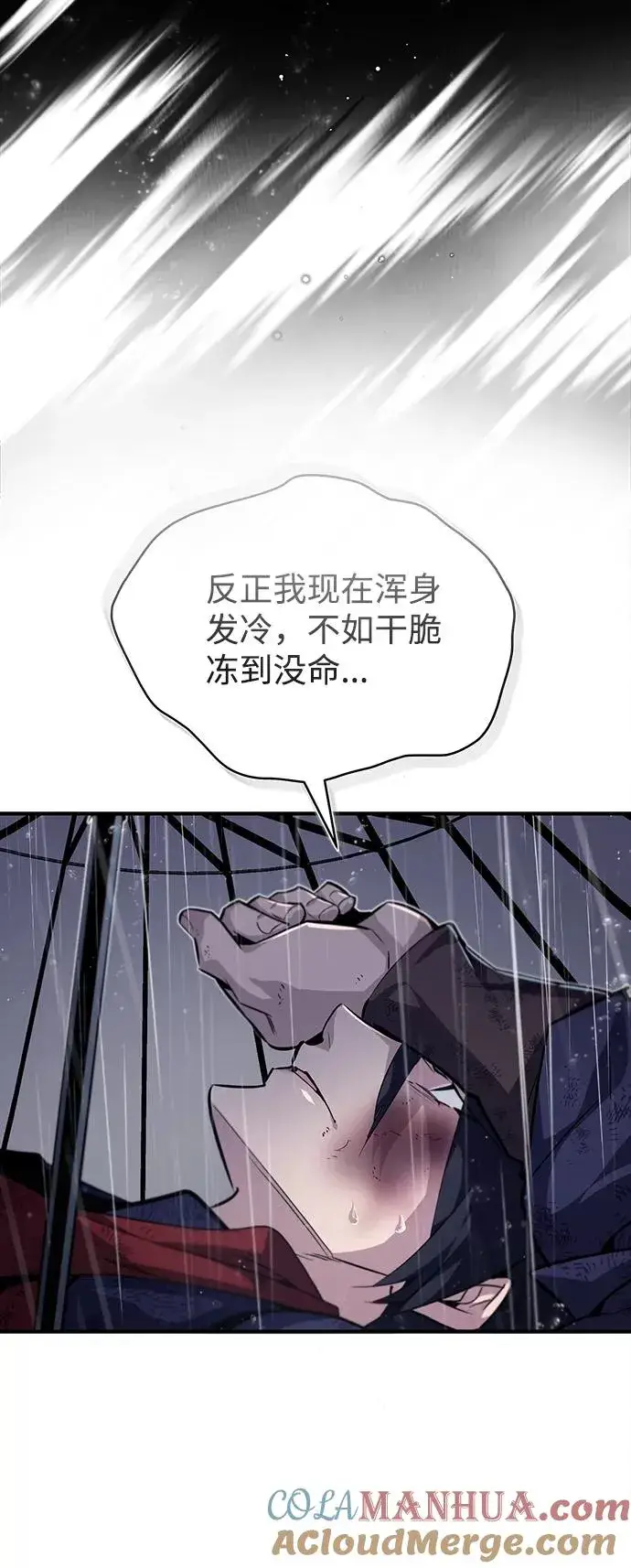 《绝世名师百师父》[第32话] 你要一辈子这样活着吗？图43