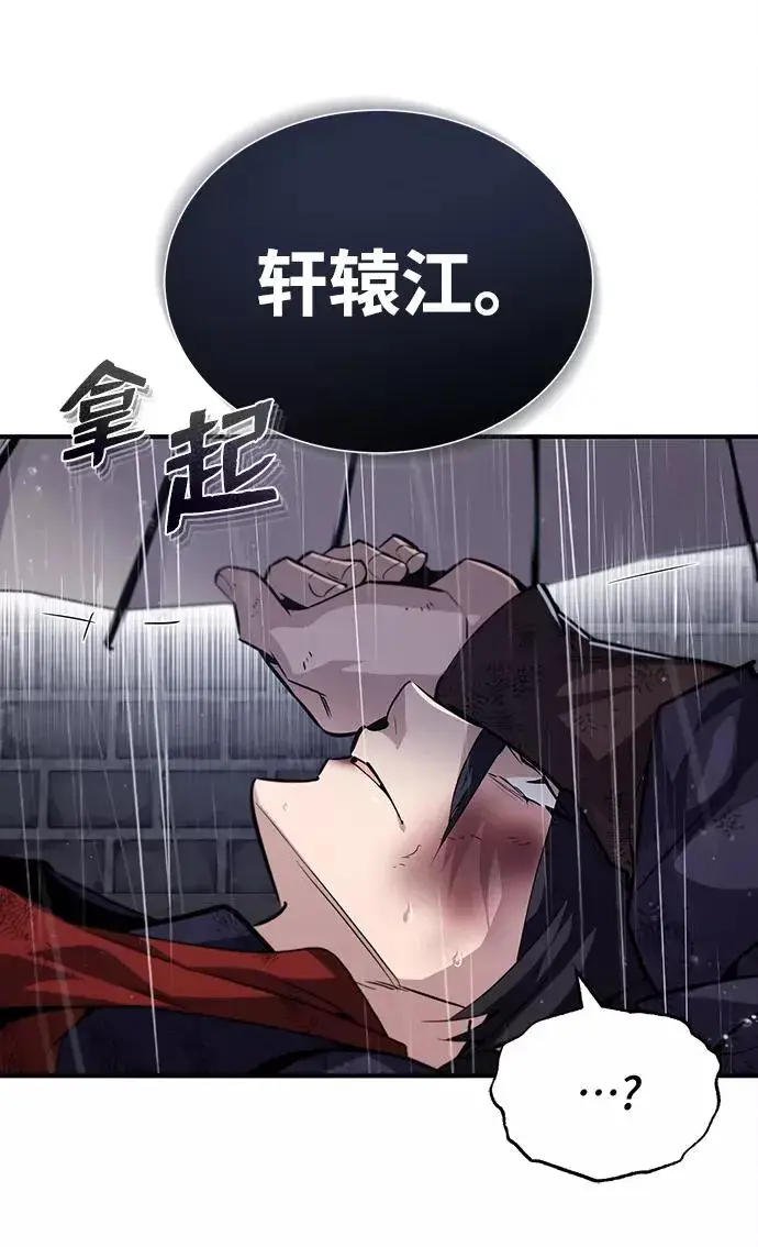 《绝世名师百师父》[第32话] 你要一辈子这样活着吗？图44