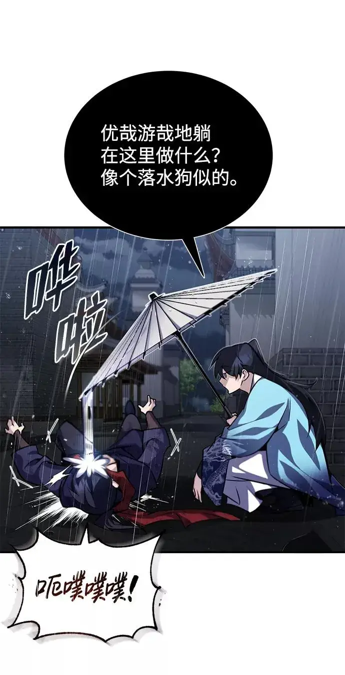 《绝世名师百师父》[第32话] 你要一辈子这样活着吗？图45