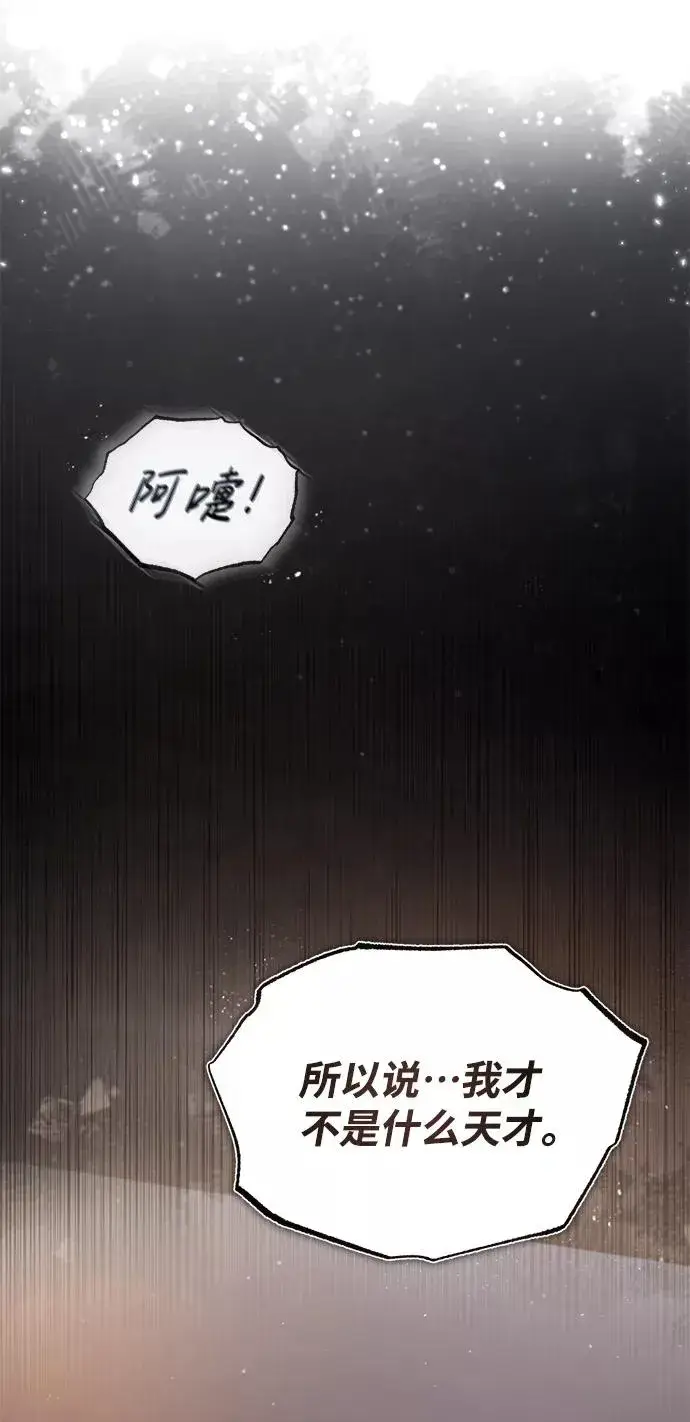 《绝世名师百师父》[第32话] 你要一辈子这样活着吗？图48
