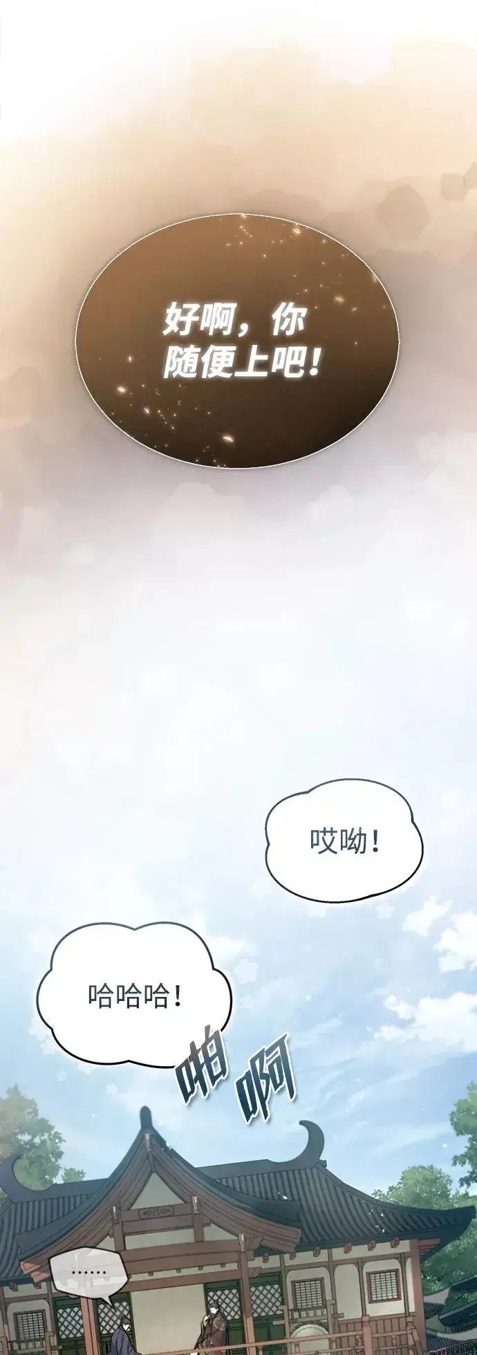 《绝世名师百师父》[第32话] 你要一辈子这样活着吗？图5