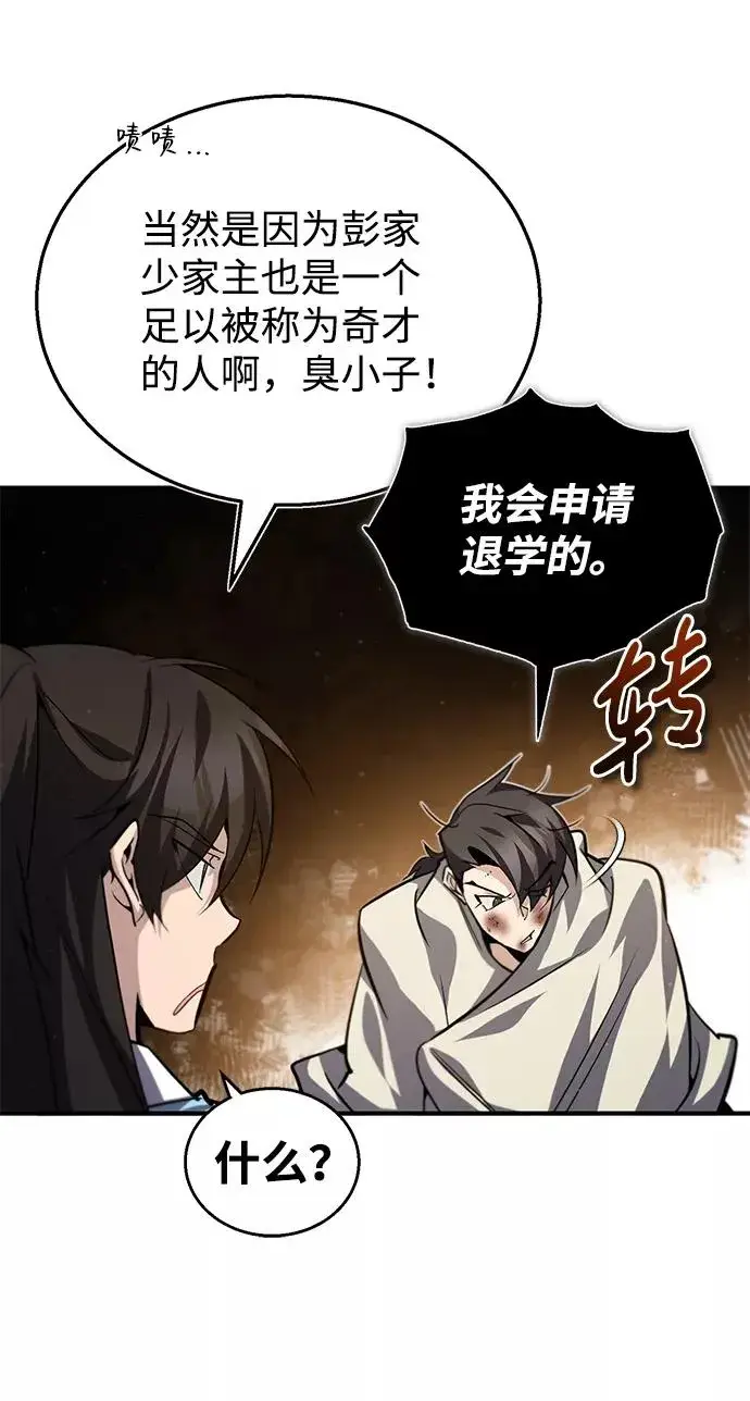 《绝世名师百师父》[第32话] 你要一辈子这样活着吗？图50