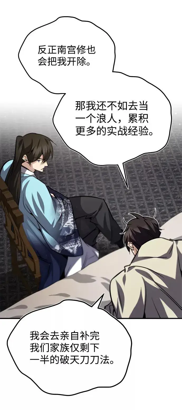 《绝世名师百师父》[第32话] 你要一辈子这样活着吗？图51