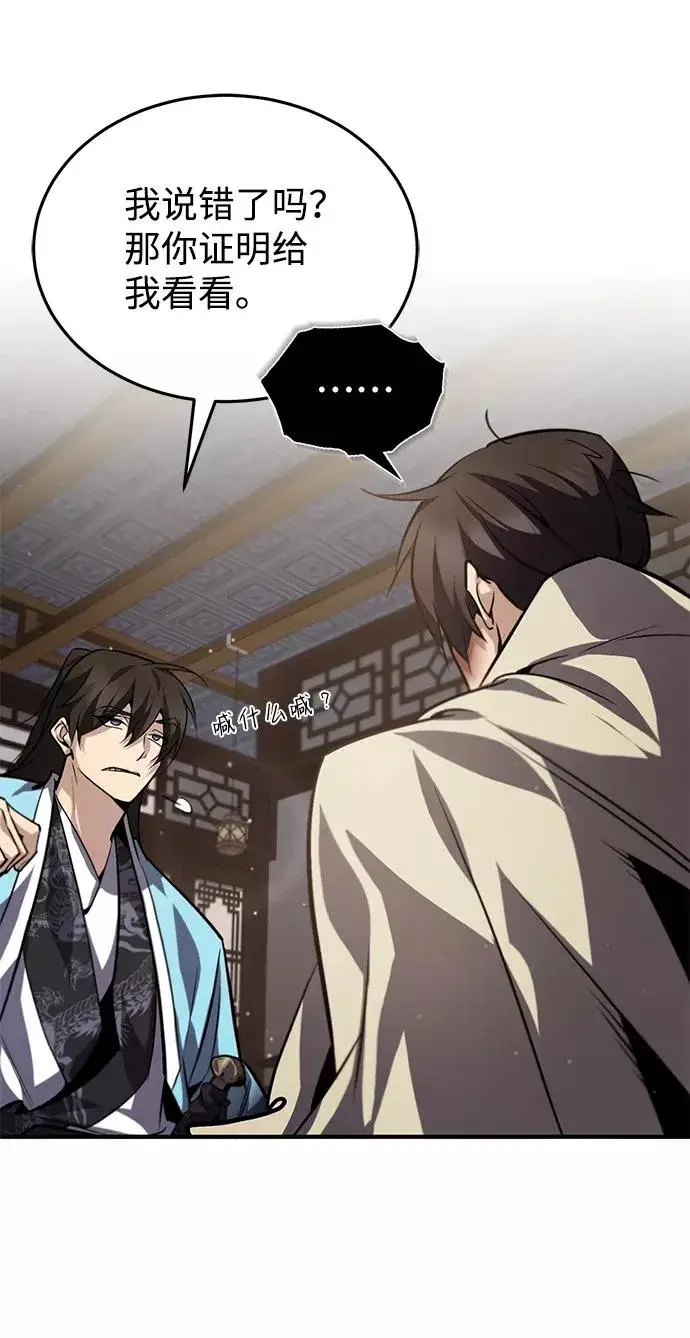 《绝世名师百师父》[第32话] 你要一辈子这样活着吗？图56