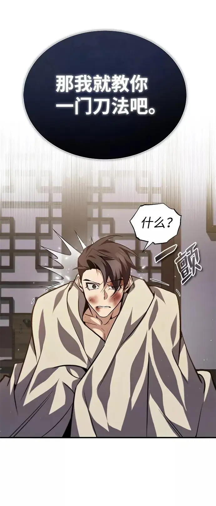 《绝世名师百师父》[第32话] 你要一辈子这样活着吗？图57