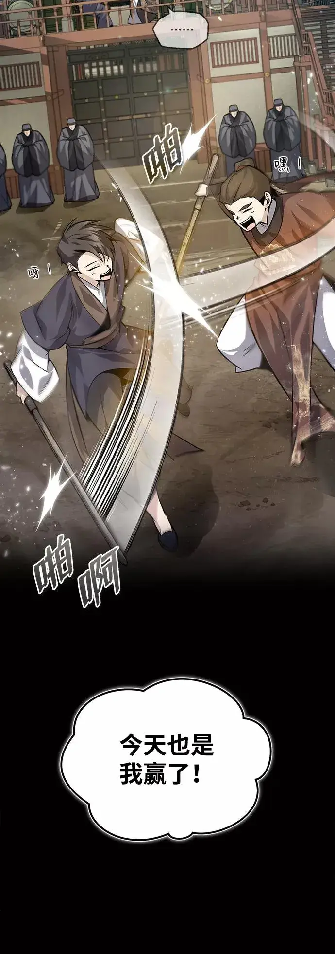 《绝世名师百师父》[第32话] 你要一辈子这样活着吗？图6