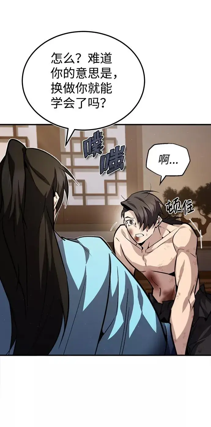《绝世名师百师父》[第32话] 你要一辈子这样活着吗？图62