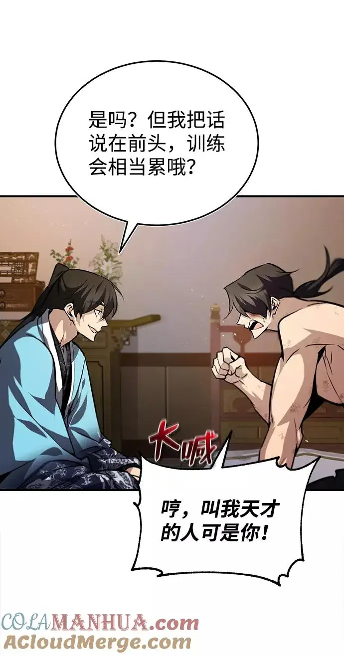 《绝世名师百师父》[第32话] 你要一辈子这样活着吗？图64