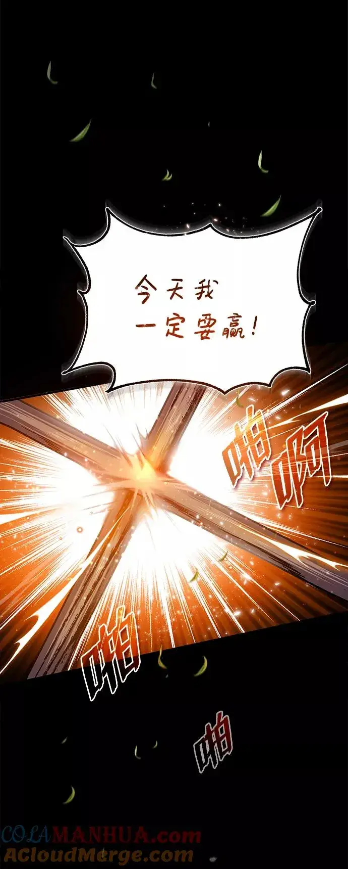 《绝世名师百师父》[第32话] 你要一辈子这样活着吗？图7