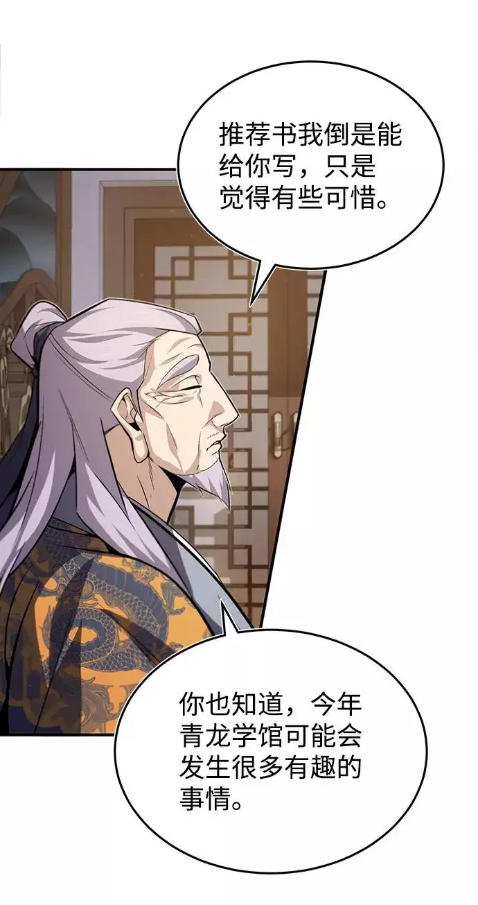 《绝世名师百师父》[第32话] 你要一辈子这样活着吗？图72