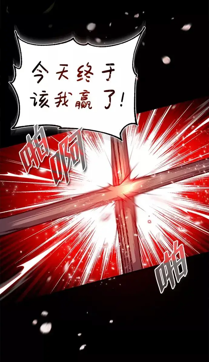 《绝世名师百师父》[第32话] 你要一辈子这样活着吗？图8