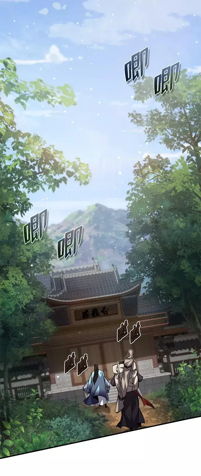 《绝世名师百师父》[第32话] 你要一辈子这样活着吗？图86