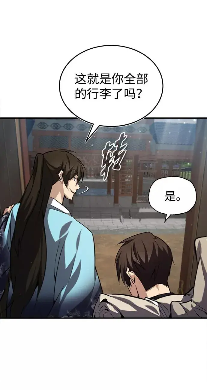 《绝世名师百师父》[第32话] 你要一辈子这样活着吗？图87
