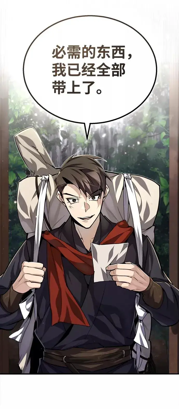 《绝世名师百师父》[第32话] 你要一辈子这样活着吗？图89
