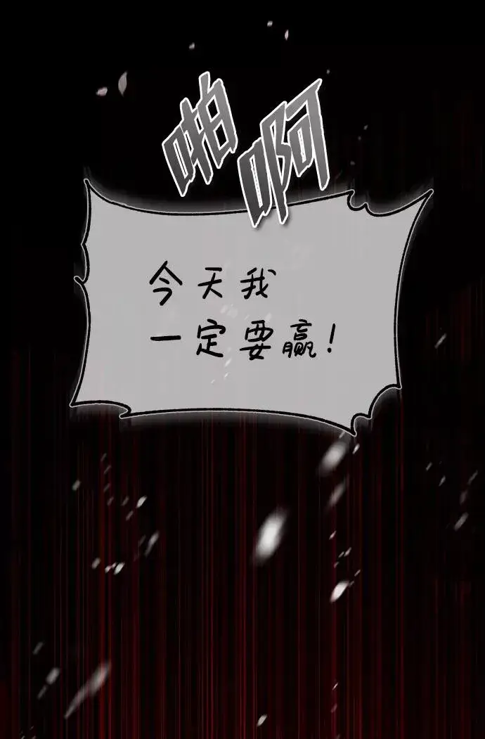 《绝世名师百师父》[第32话] 你要一辈子这样活着吗？图9