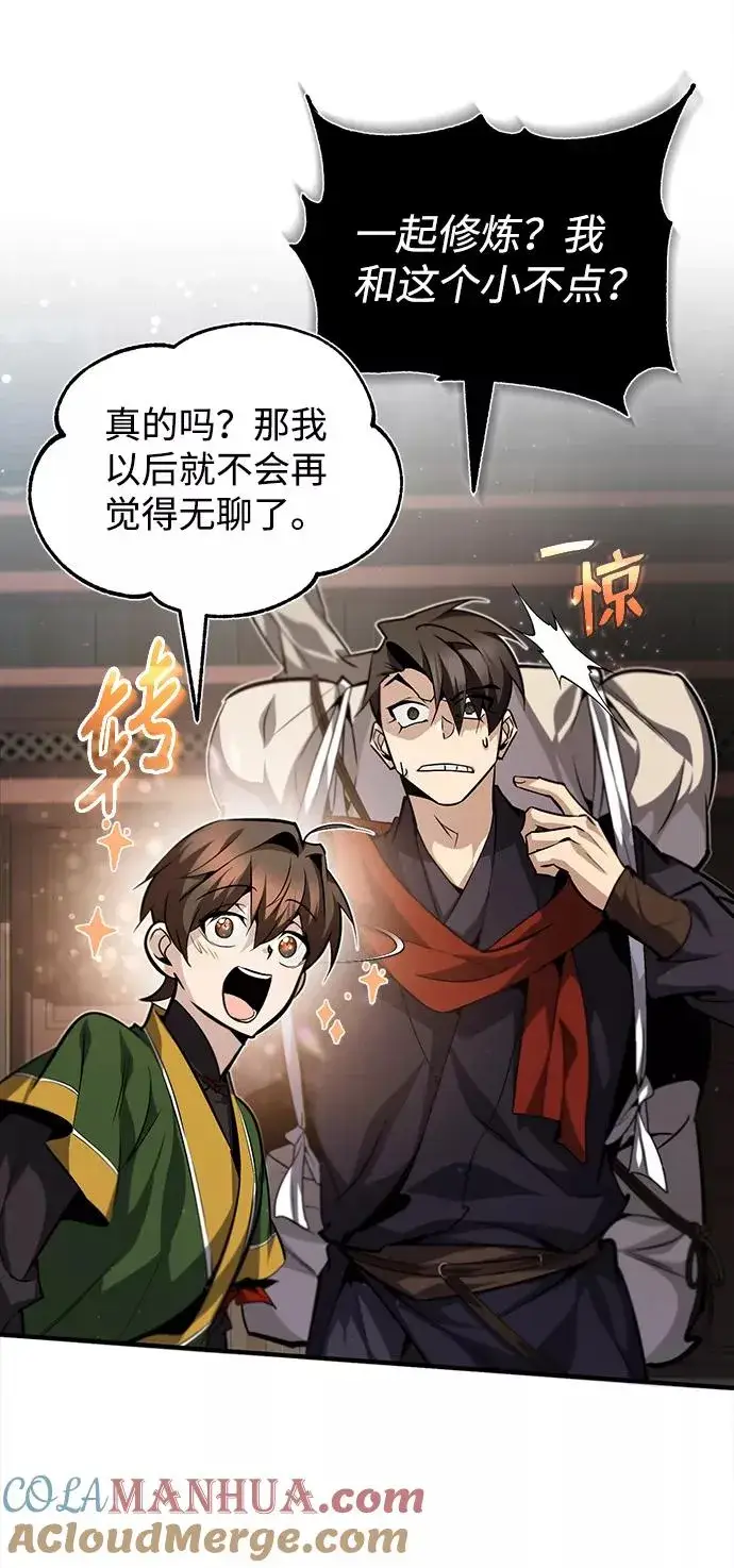 《绝世名师百师父》[第33话] 真是吵闹呢图13