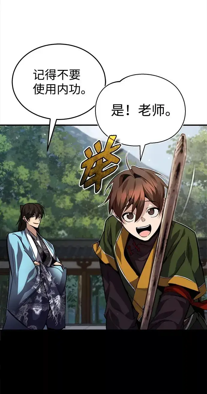 《绝世名师百师父》[第33话] 真是吵闹呢图17