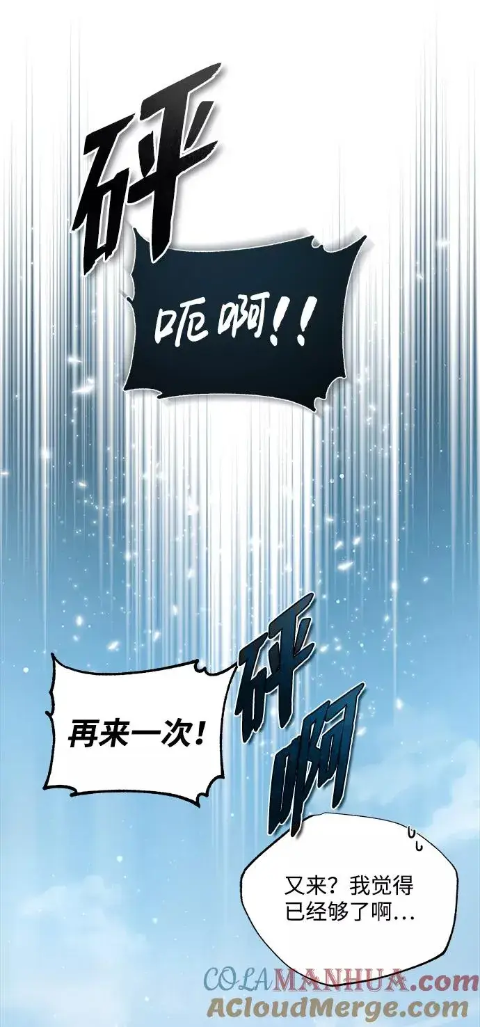 《绝世名师百师父》[第33话] 真是吵闹呢图22