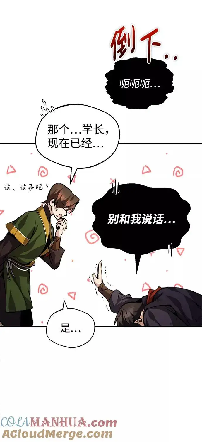 《绝世名师百师父》[第33话] 真是吵闹呢图25
