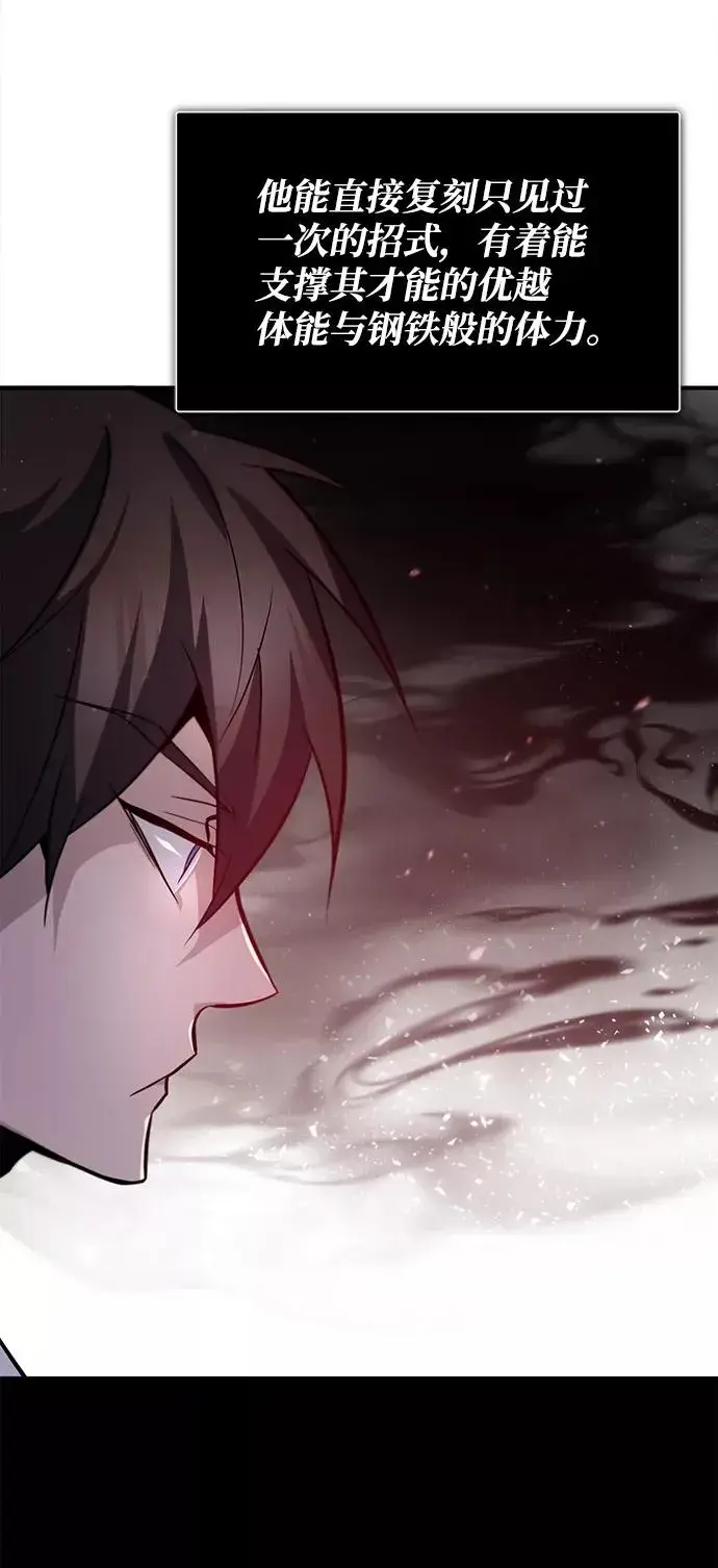 《绝世名师百师父》[第33话] 真是吵闹呢图27