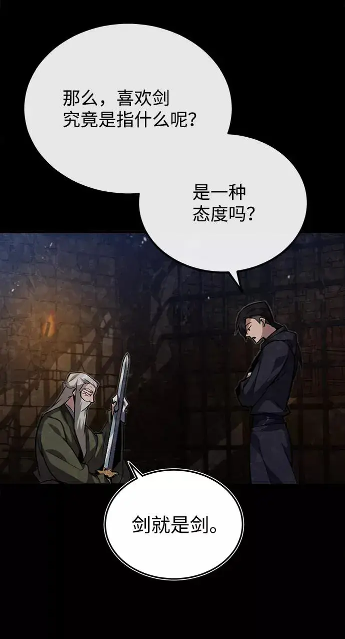 《绝世名师百师父》[第33话] 真是吵闹呢图35