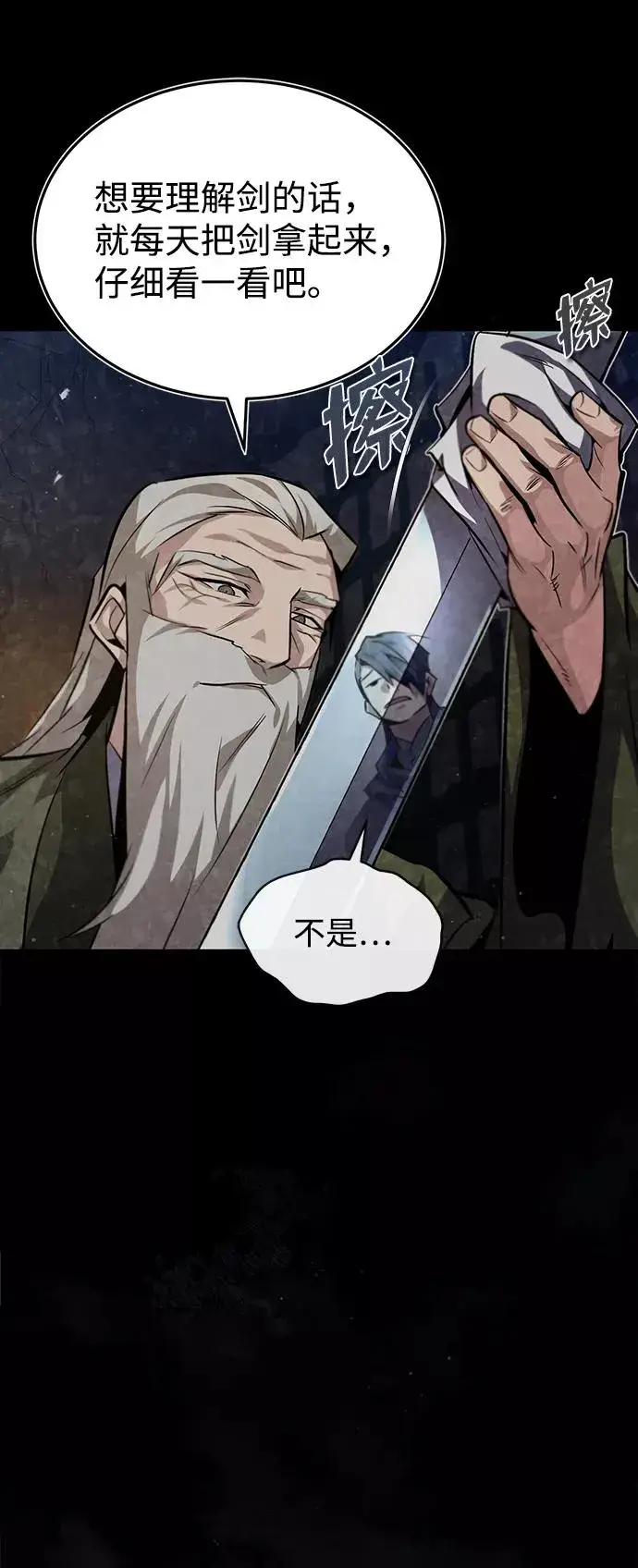 《绝世名师百师父》[第33话] 真是吵闹呢图36