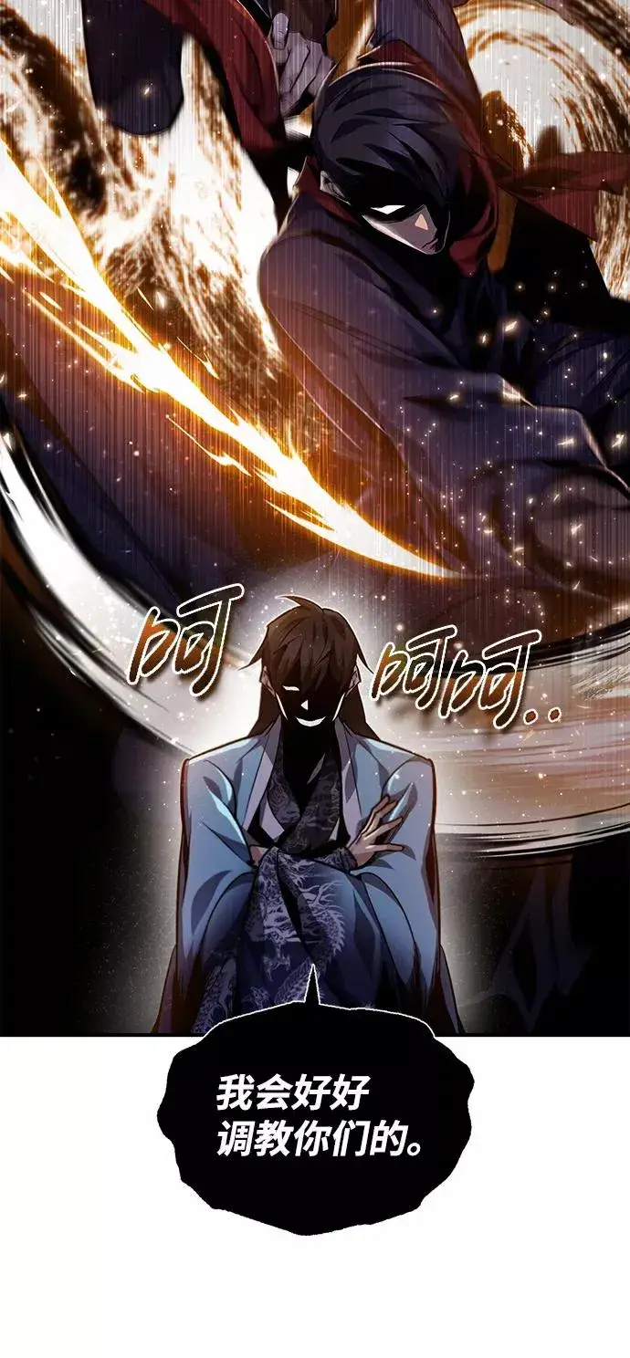 《绝世名师百师父》[第33话] 真是吵闹呢图41