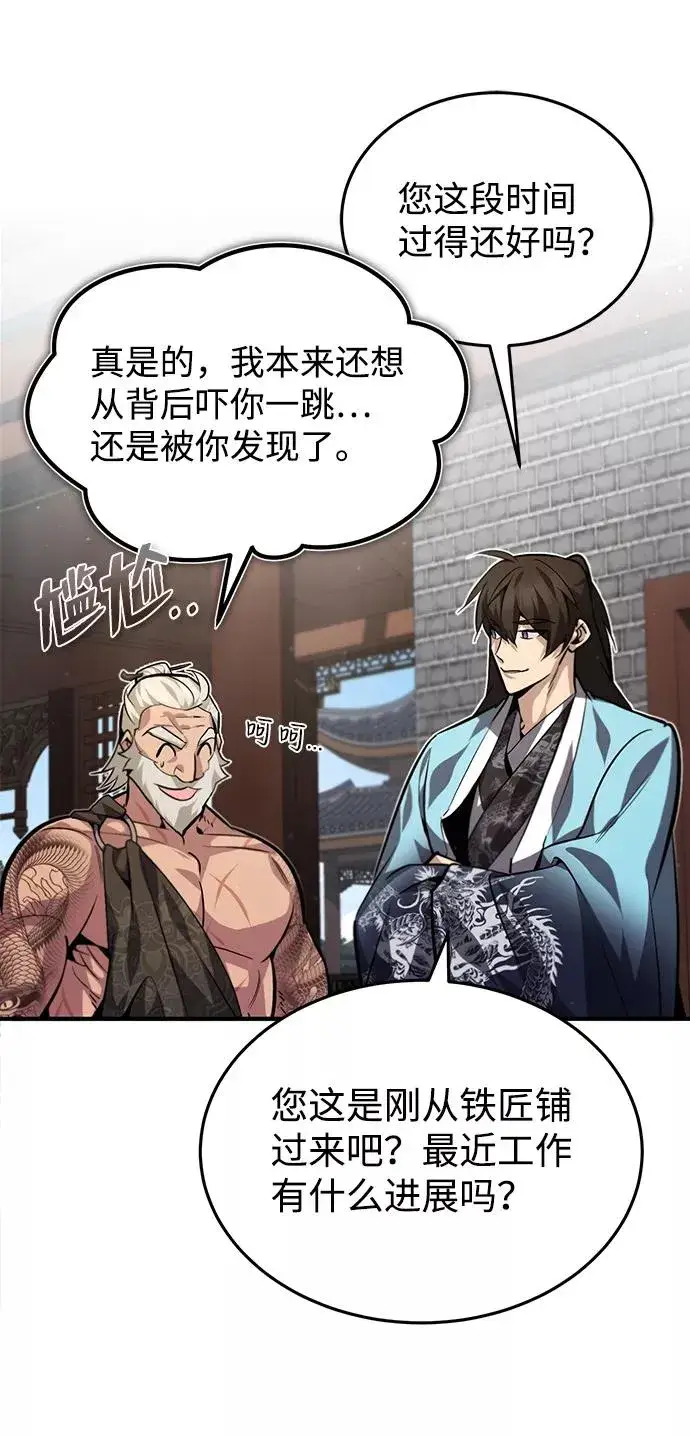 《绝世名师百师父》[第33话] 真是吵闹呢图44