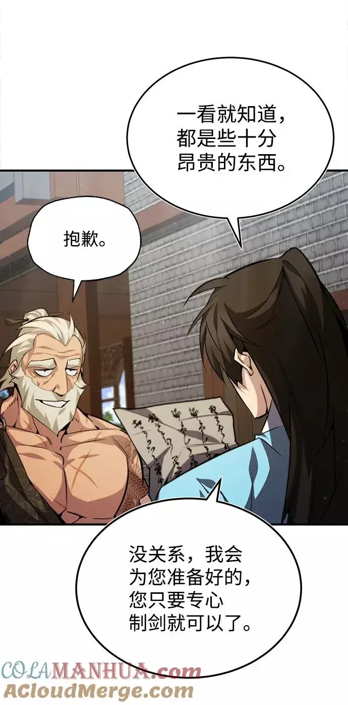 《绝世名师百师父》[第33话] 真是吵闹呢图46