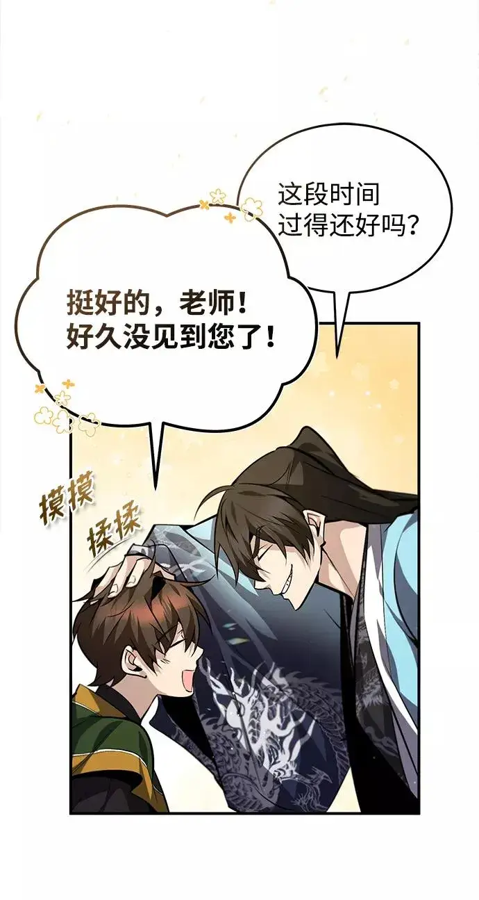《绝世名师百师父》[第33话] 真是吵闹呢图6