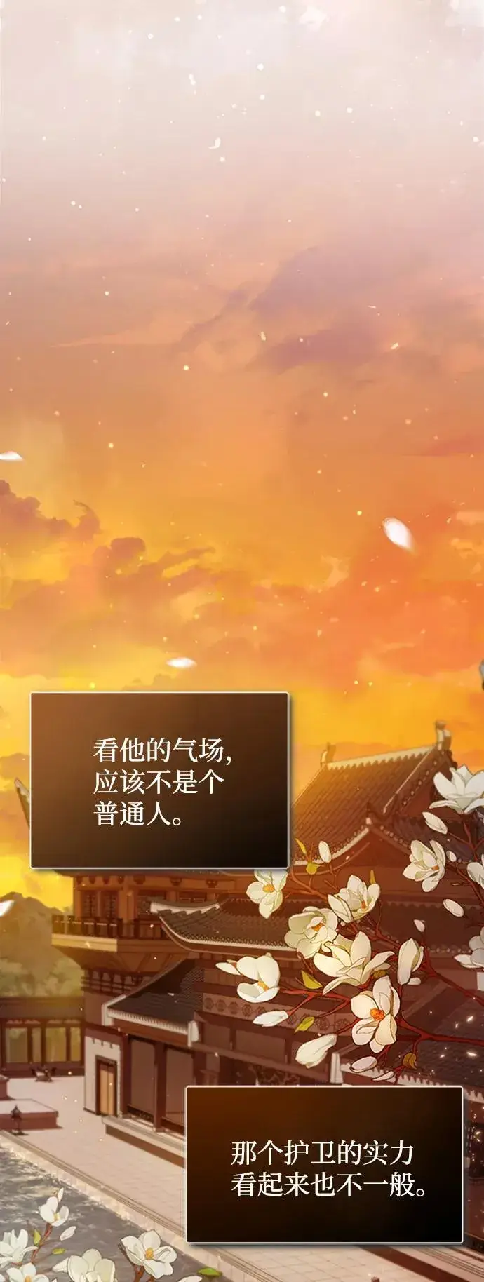《绝世名师百师父》[第34话] 我们从今天开始吧图11