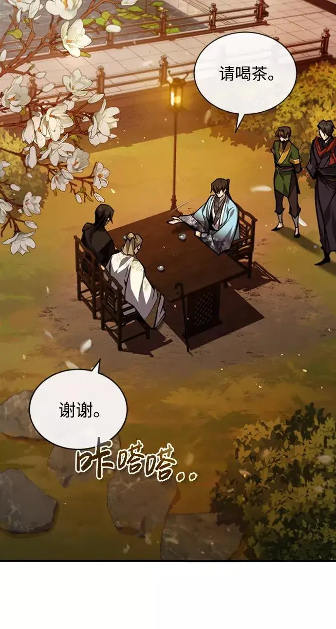 《绝世名师百师父》[第34话] 我们从今天开始吧图12