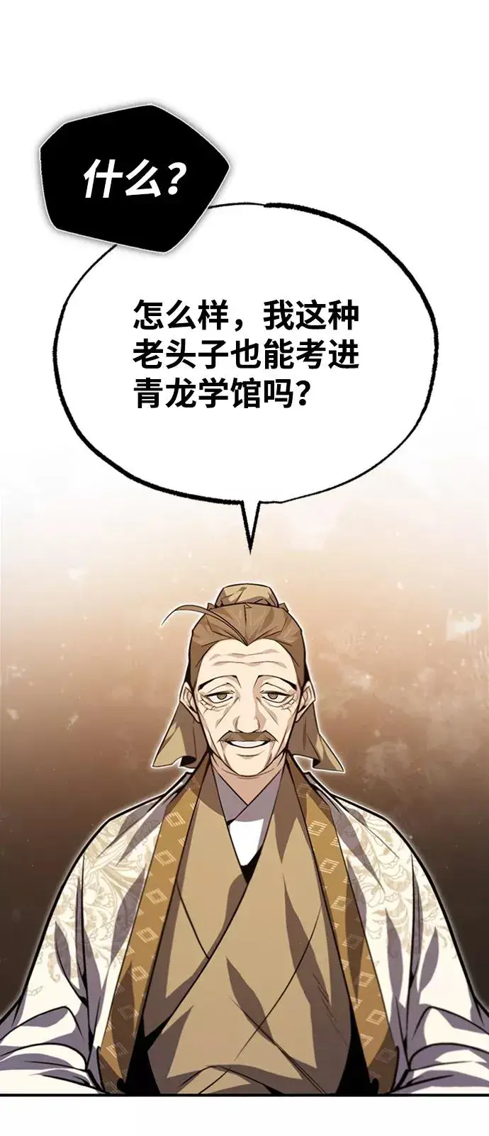 《绝世名师百师父》[第34话] 我们从今天开始吧图14