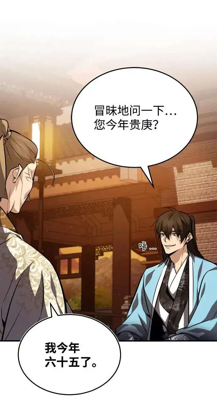 《绝世名师百师父》[第34话] 我们从今天开始吧图15