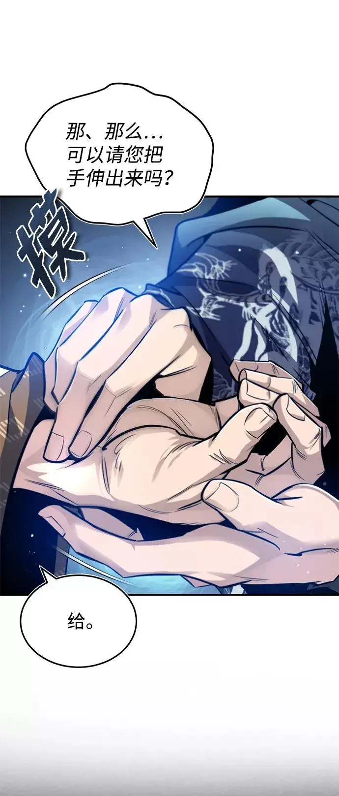 《绝世名师百师父》[第34话] 我们从今天开始吧图18