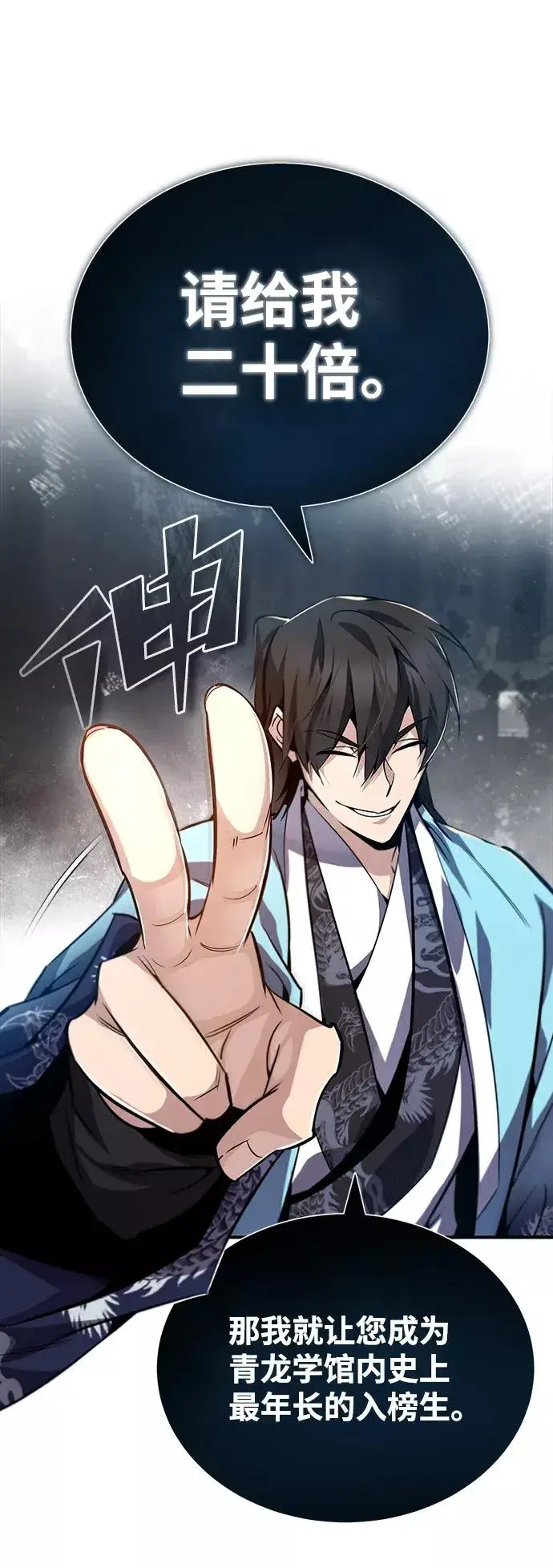 《绝世名师百师父》[第34话] 我们从今天开始吧图21